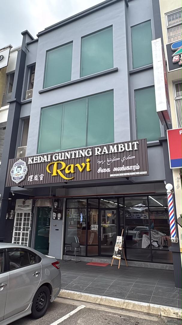 Kedai Gunting Rambut Ravi storefront